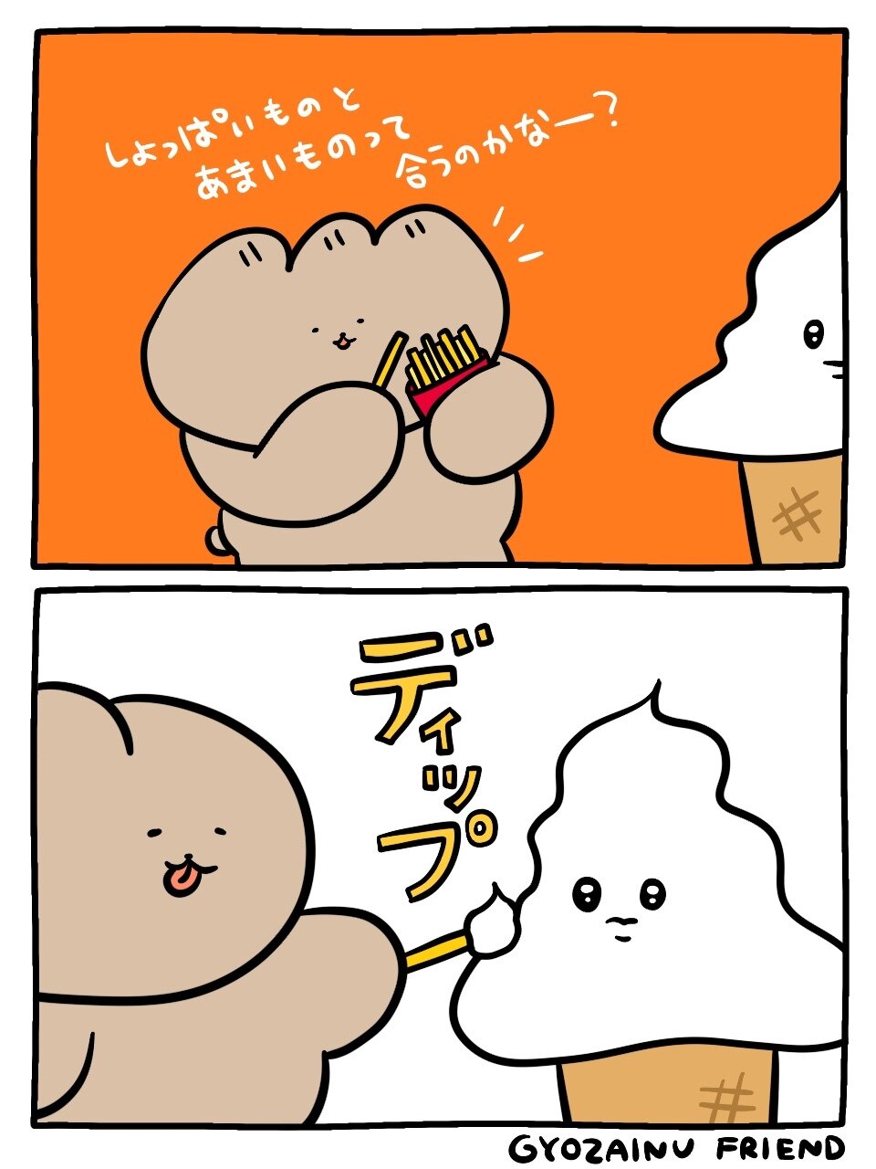 ぎょうざいぬ