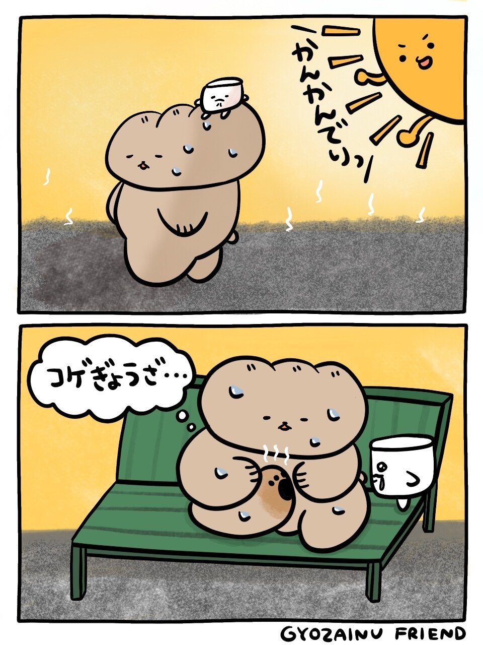 ぎょうざいぬ