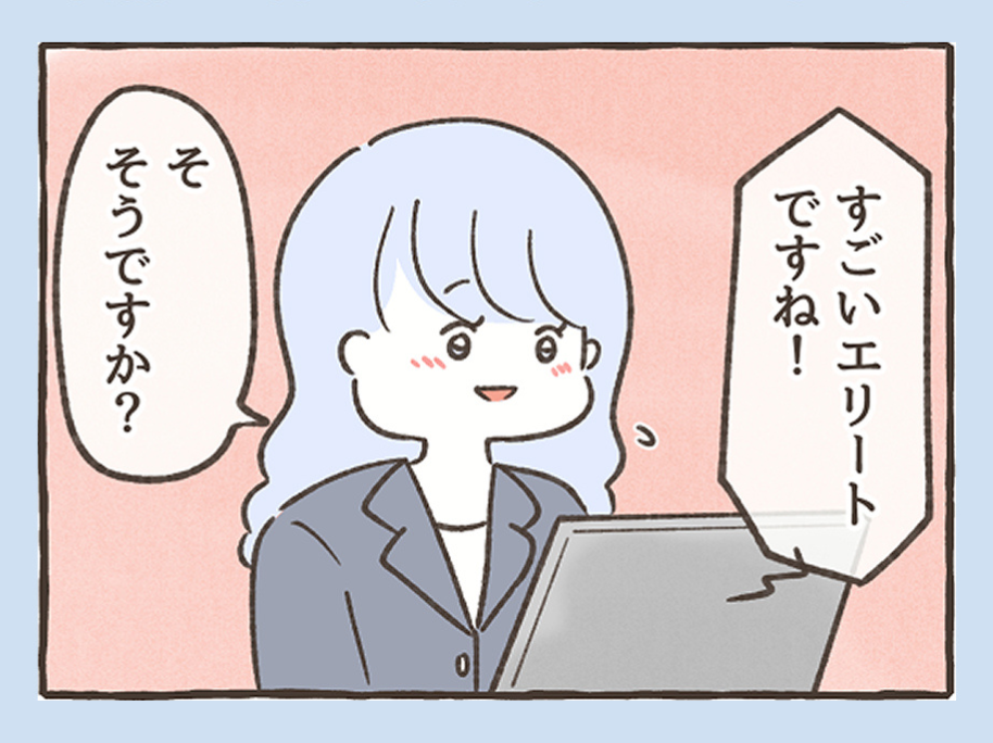 『すいとツキ　勢いで会社辞めちゃったけど、転職って何から始めればいいですか？』（作：タナカ）