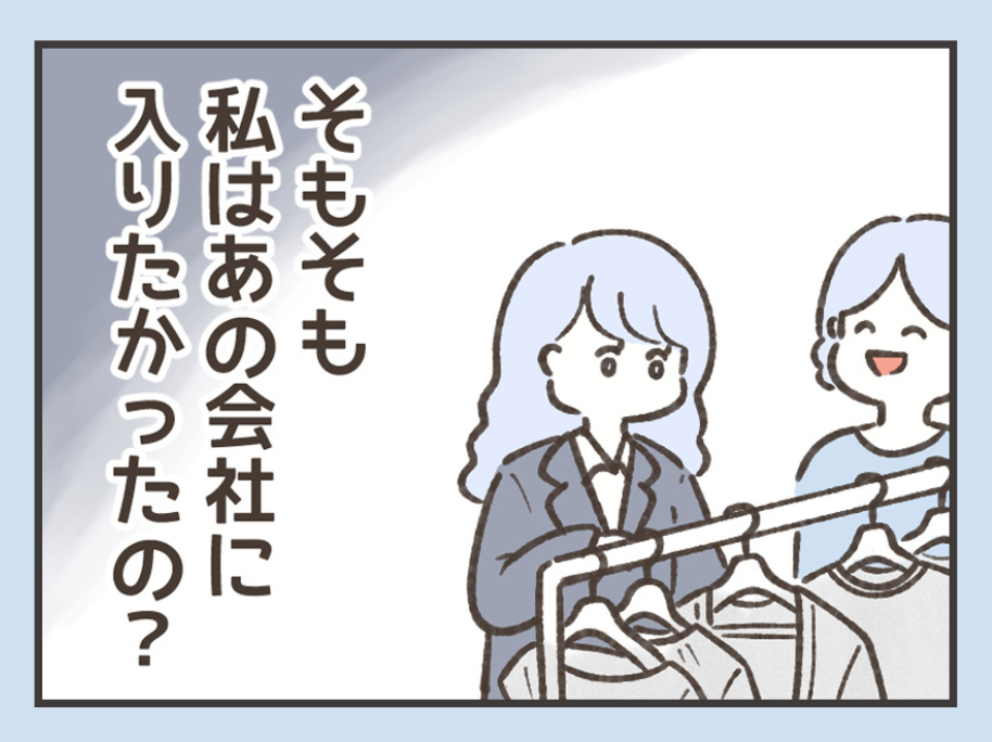 『すいとツキ　勢いで会社辞めちゃったけど、転職って何から始めればいいですか？』（作：タナカ）
