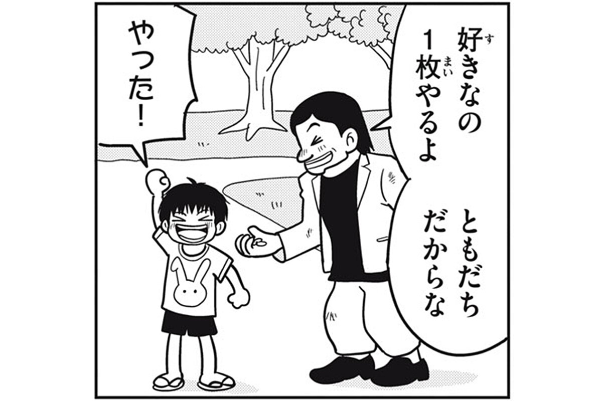 こどもひろゆき