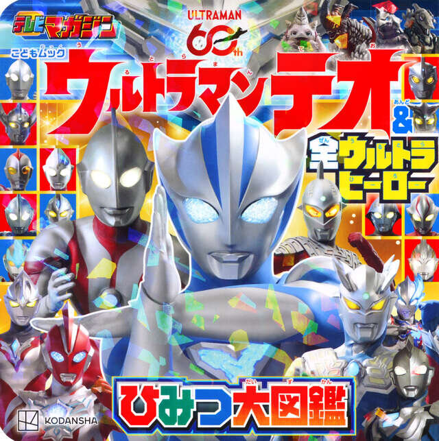 ケープとブローチをつけたウルトラマンゼット