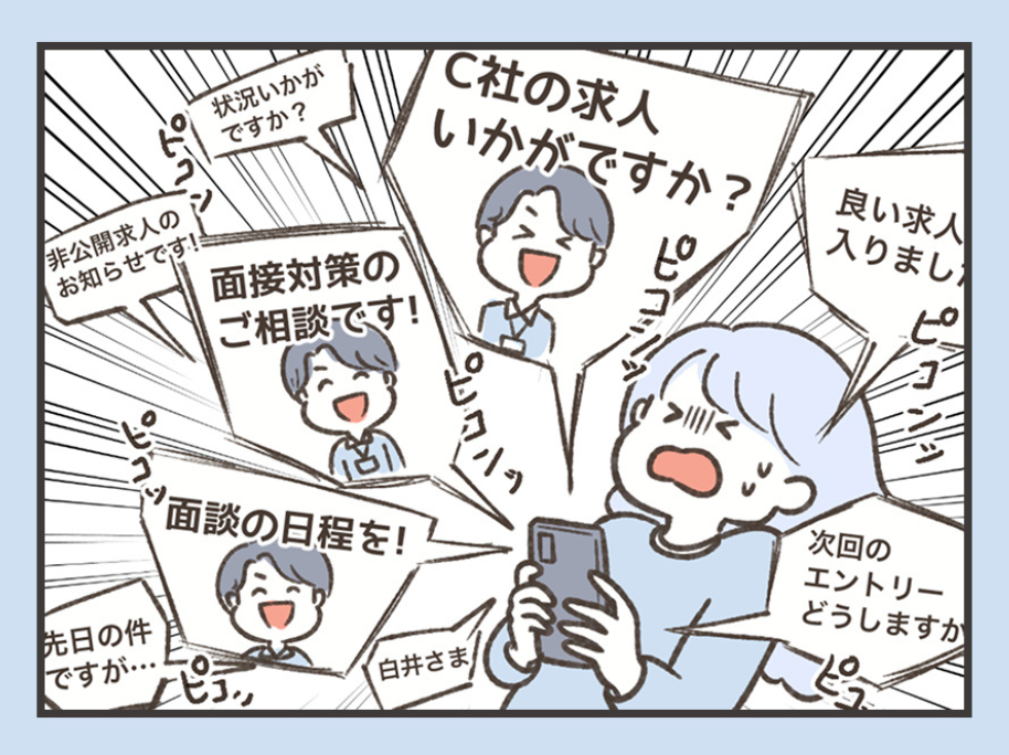 『すいとツキ　勢いで会社辞めちゃったけど、転職って何から始めればいいですか？』（作：タナカ）