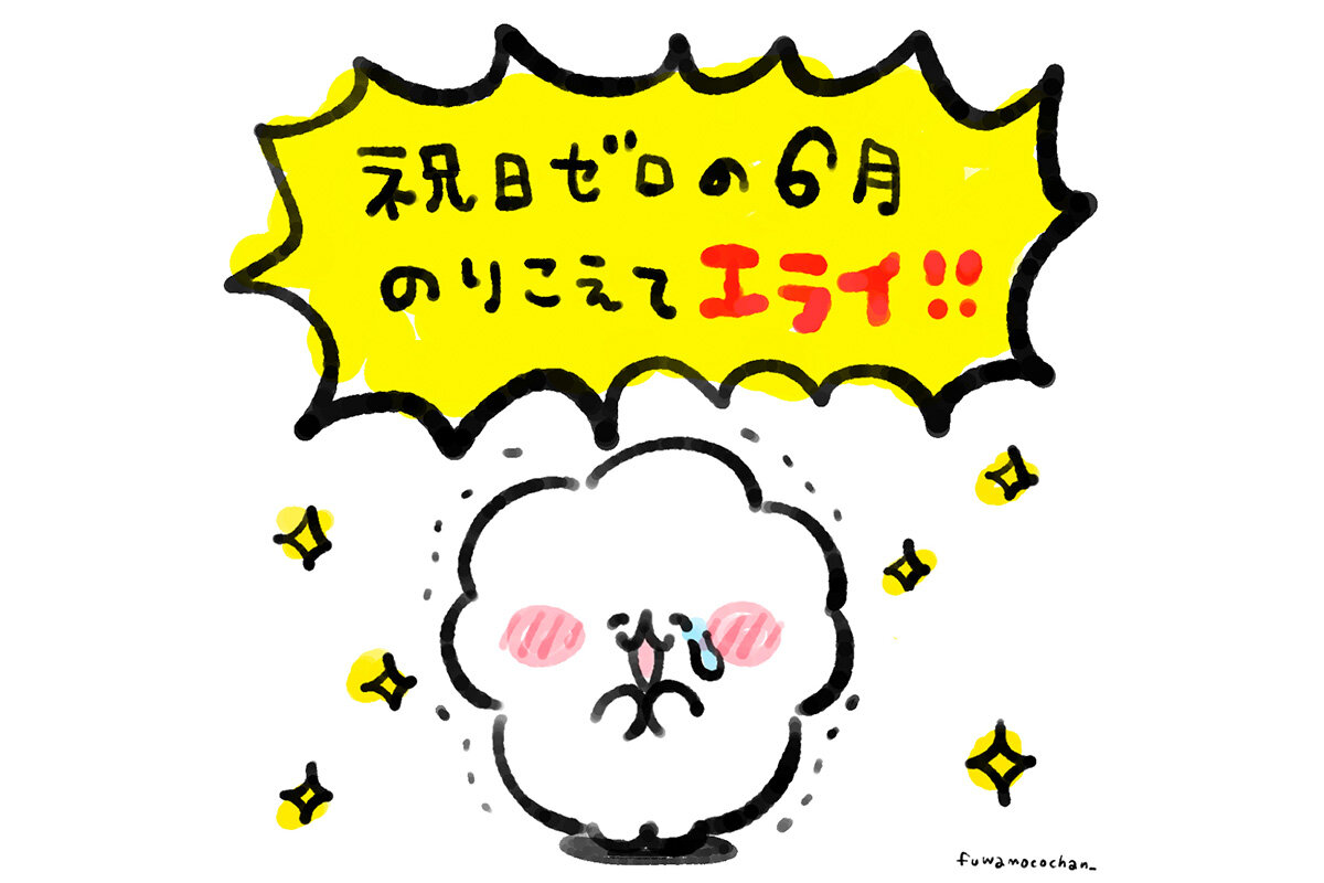 ふわもこちゃんイラスト