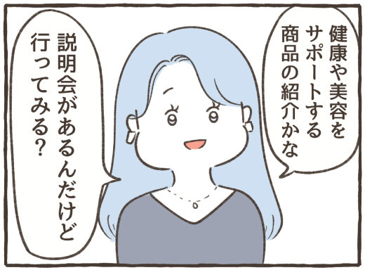 『すいとツキ　勢いで会社辞めちゃったけど、転職って何から始めればいいですか？』（作：タナカ）