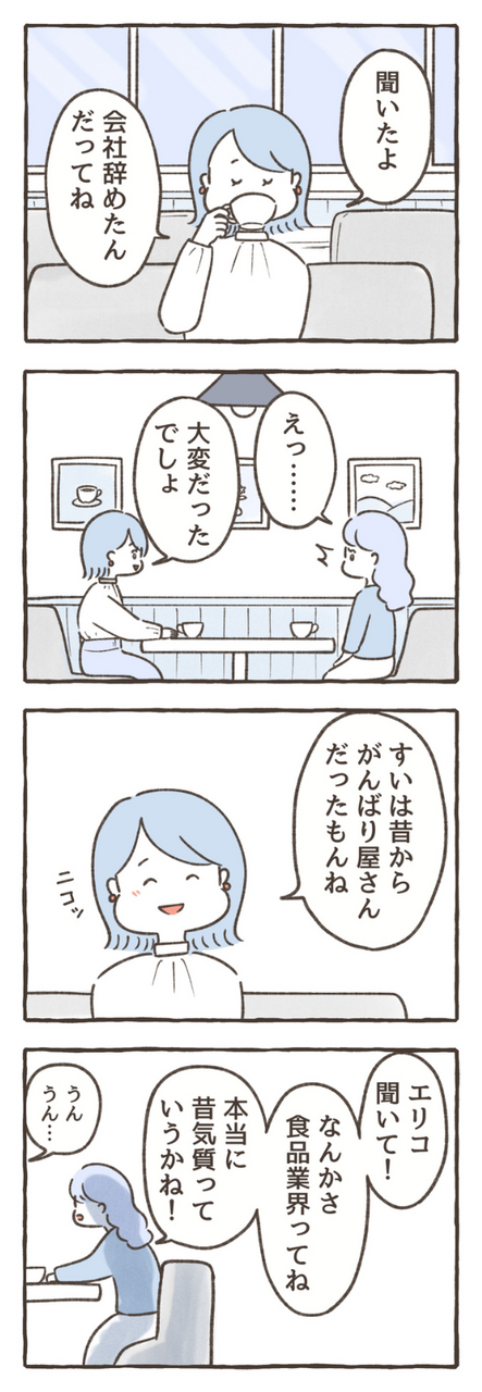 久しぶりの、友達からのお誘い……！