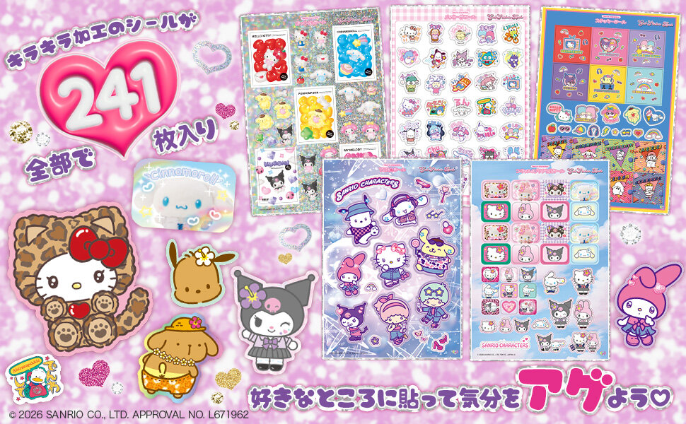 『サンリオキャラクターズ　キラキラ☆ぎゃるシールブック』の内容