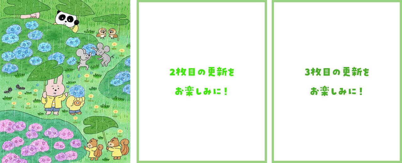 カエルさんとくまさん　紫陽花イラスト