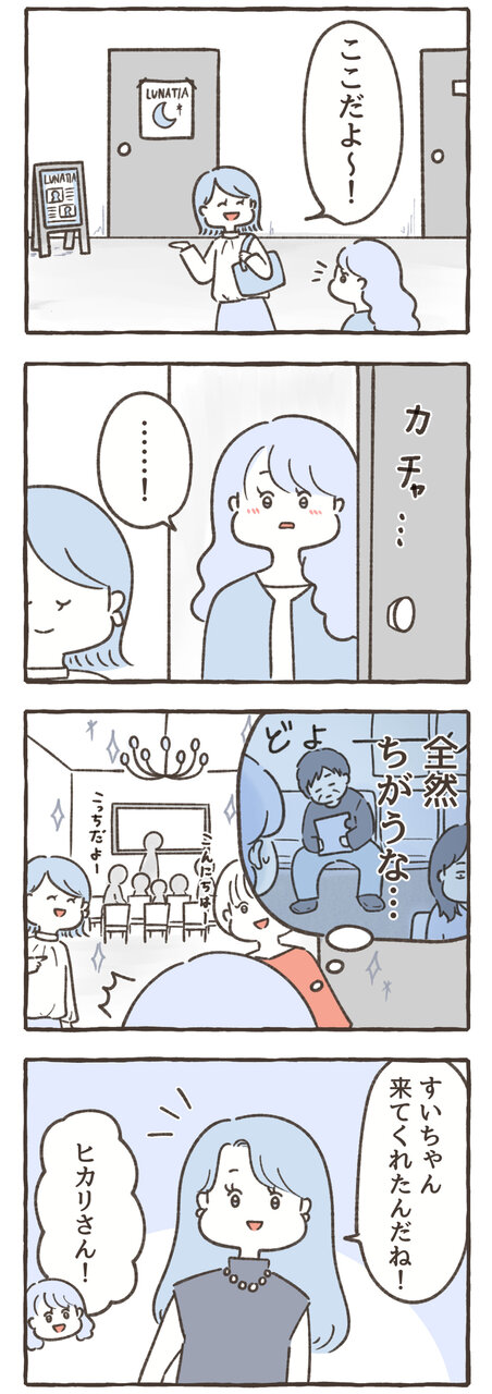 えっ、この人ダレ？
