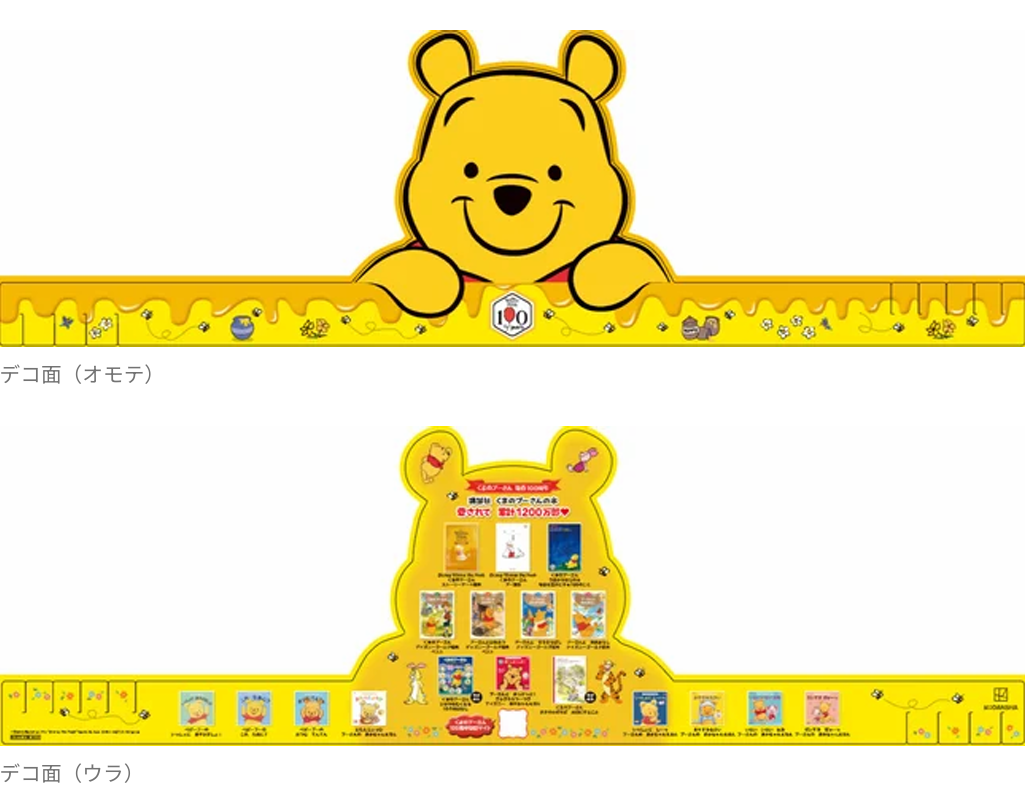 デコ面イメージ