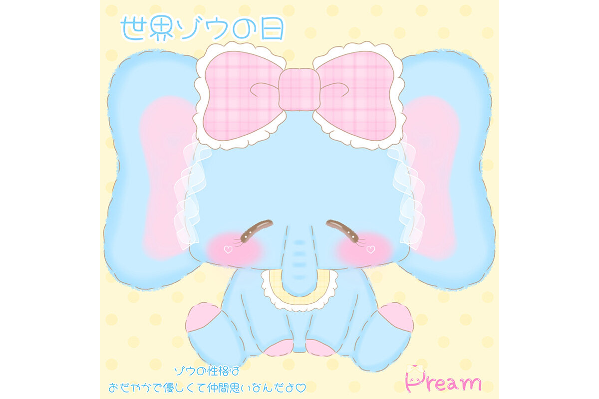 ぷりまるちゃん世界ゾウの日イラスト