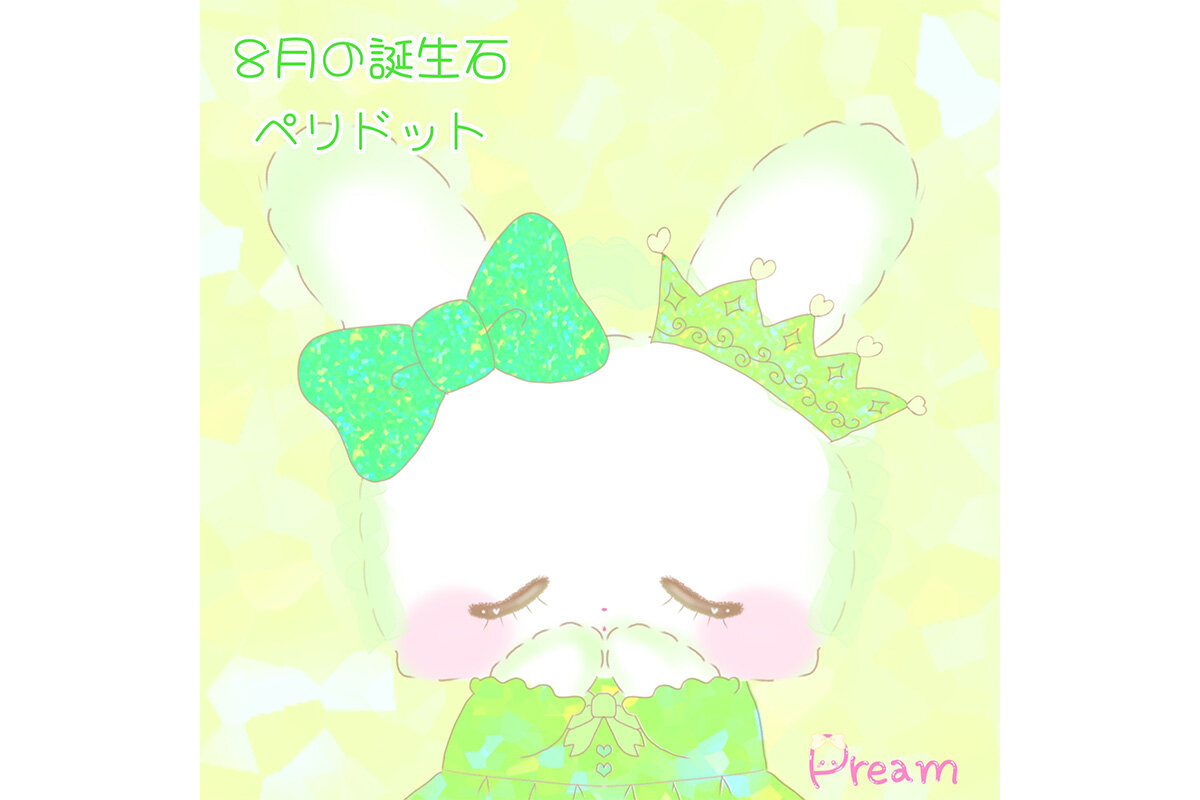 ぷりまるちゃん８月誕生石イラスト