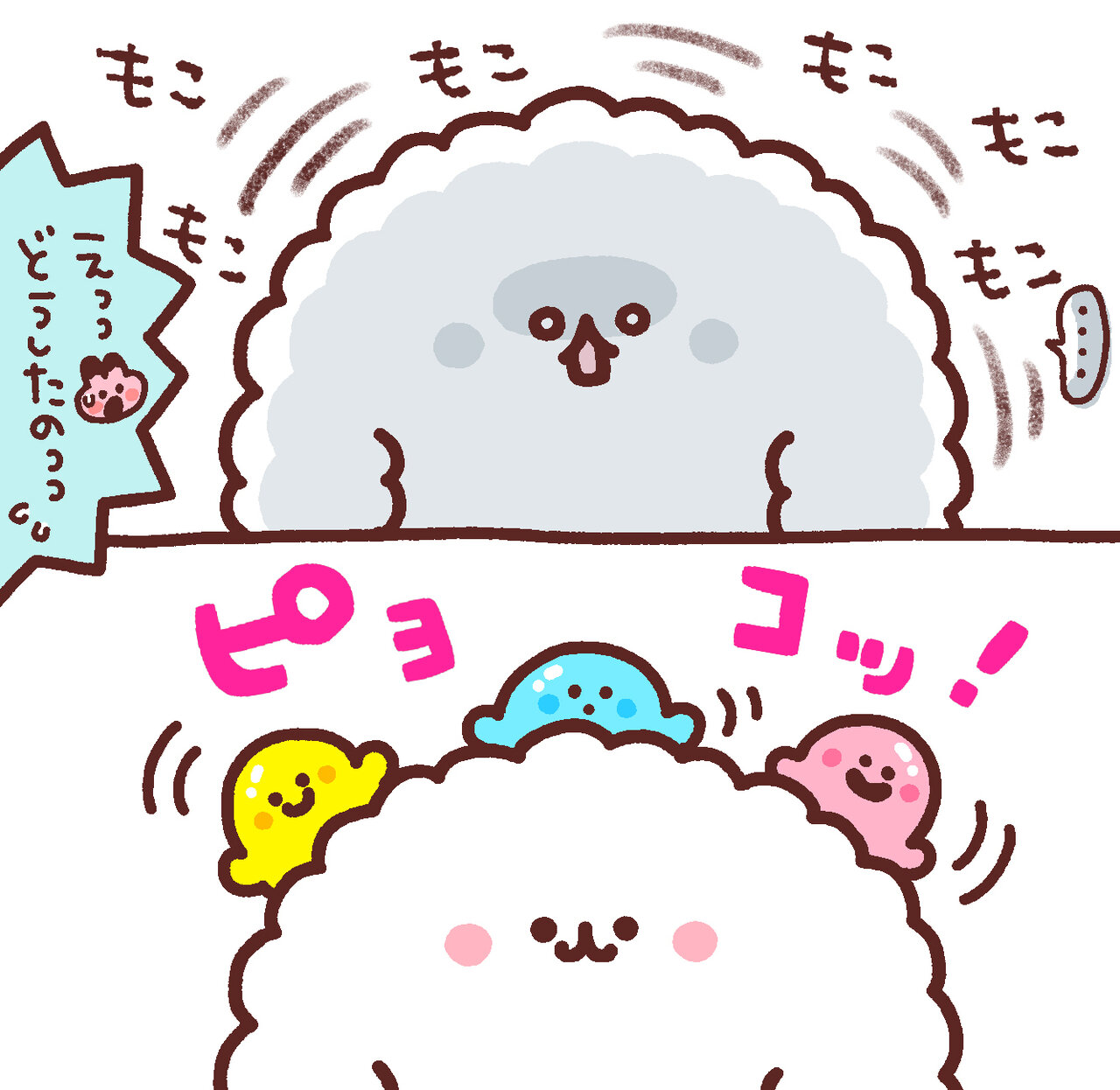 ふわもこちゃんイラスト