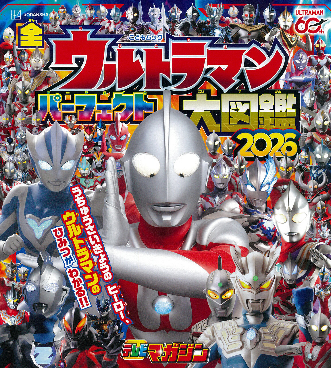 8月18日 ウルトラマンX 謎の青年が乗るルディアンが現れる！｜画像