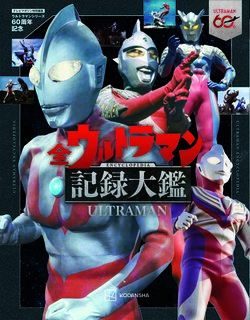 台本 ウルトラマンX エックス 15話 16話 書き込みあり 準備稿 レア 8月18日 ウルトラマンX 謎の青年が乗るルディアンが現れる！｜画像