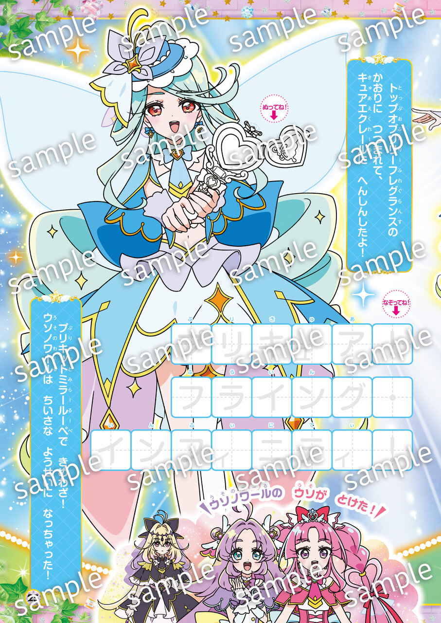 『めいたんていプリキュア！　おはなしドレスぬりええほん』中面