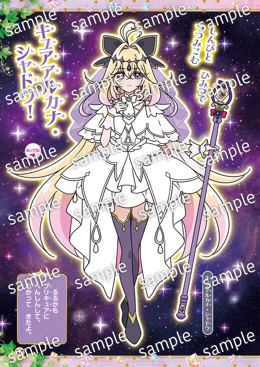 『めいたんていプリキュア！　おはなしドレスぬりええほん』中面