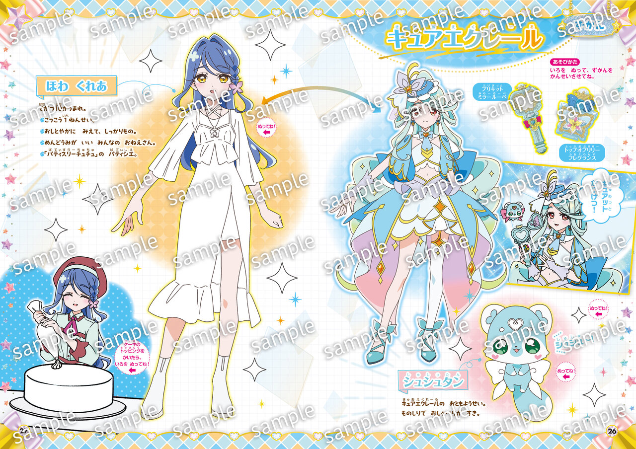 『めいたんていプリキュア！　おはなしドレスぬりええほん』中面