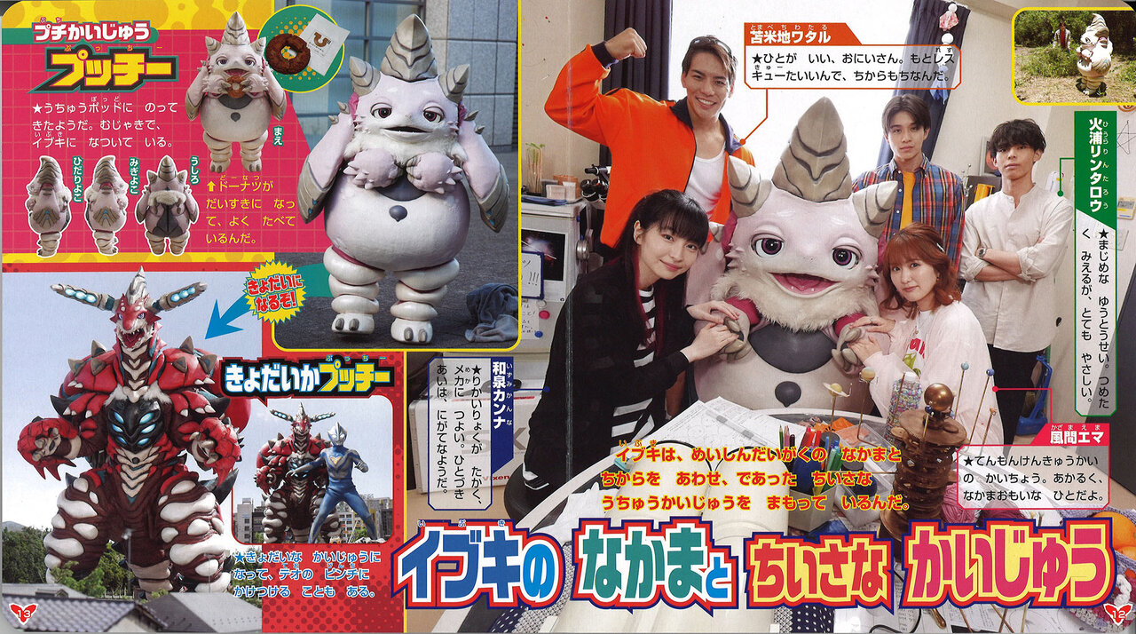 テオあそべるずかんP12-13の画像