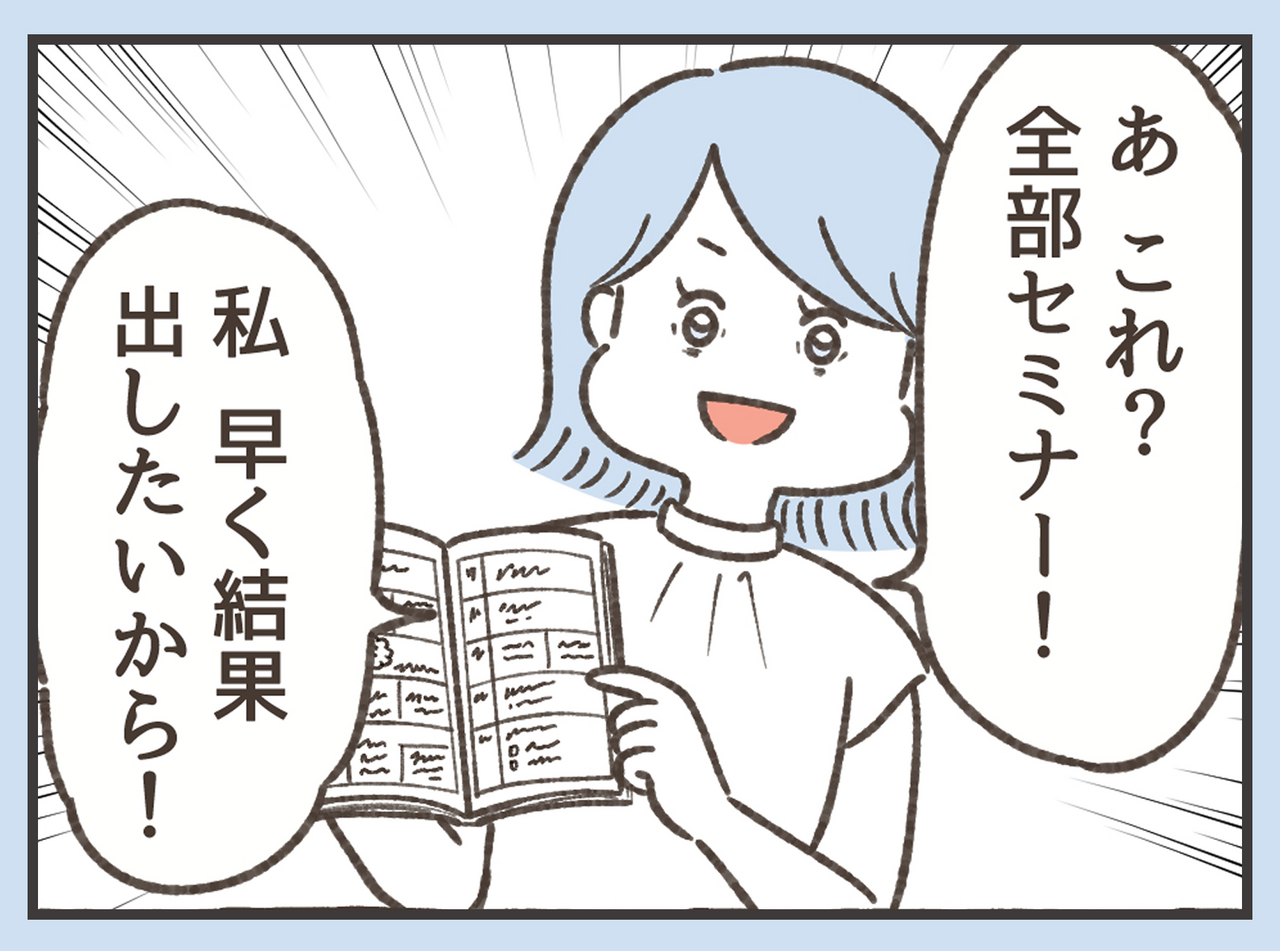 12話『すいとツキ　勢いで会社辞めちゃったけど、転職って何から始めればいいですか？』（作：タナカ）