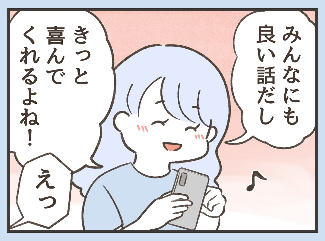 14話『すいとツキ　勢いで会社辞めちゃったけど、転職って何から始めればいいですか？』（作：タナカ）