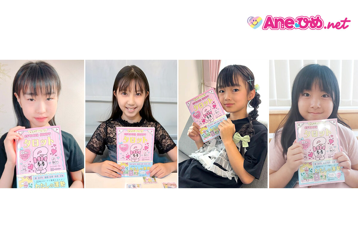 Ane♡ひめ読モレポ