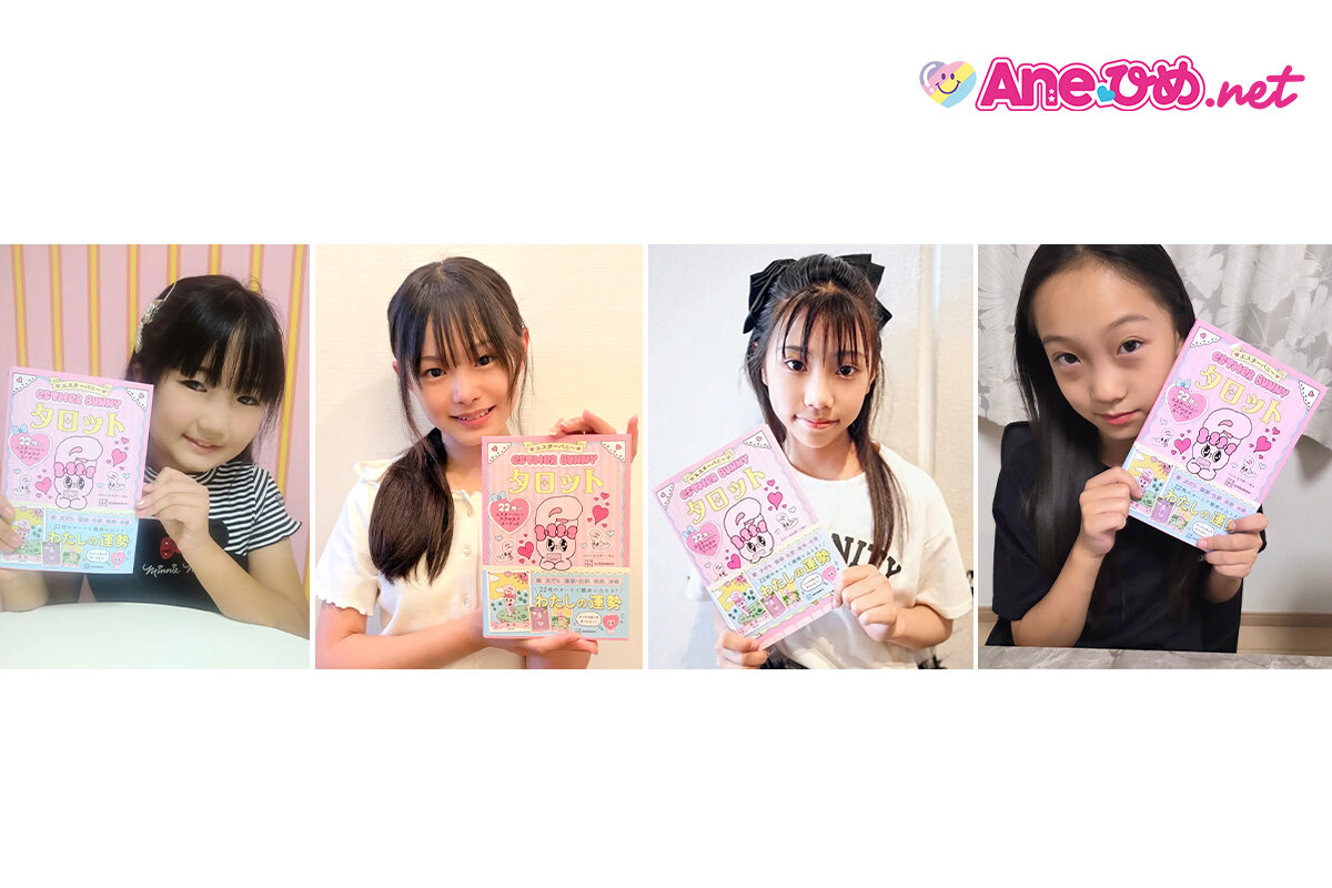 Ane♡ひめ読モレポ