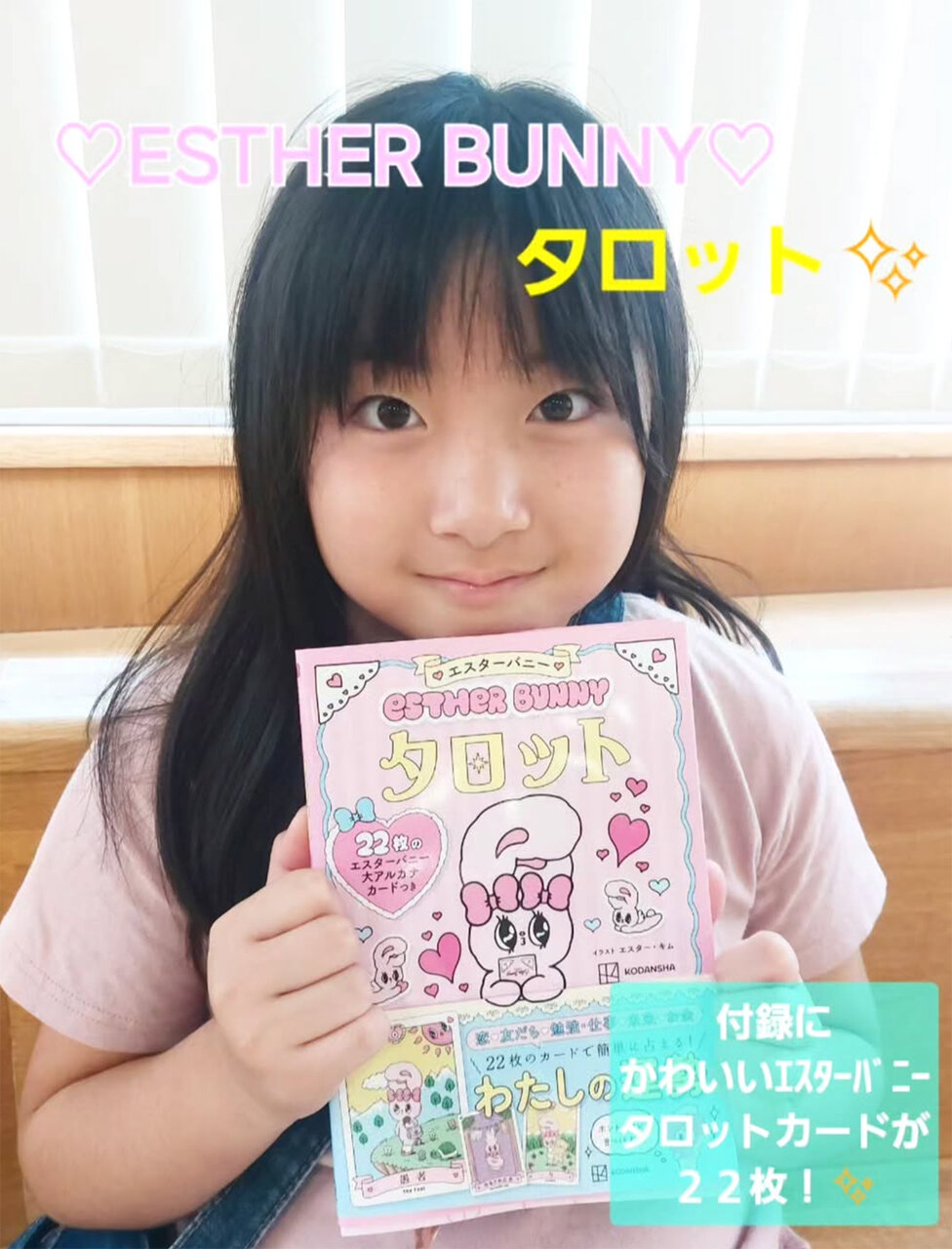Ane♡ひめ読モ