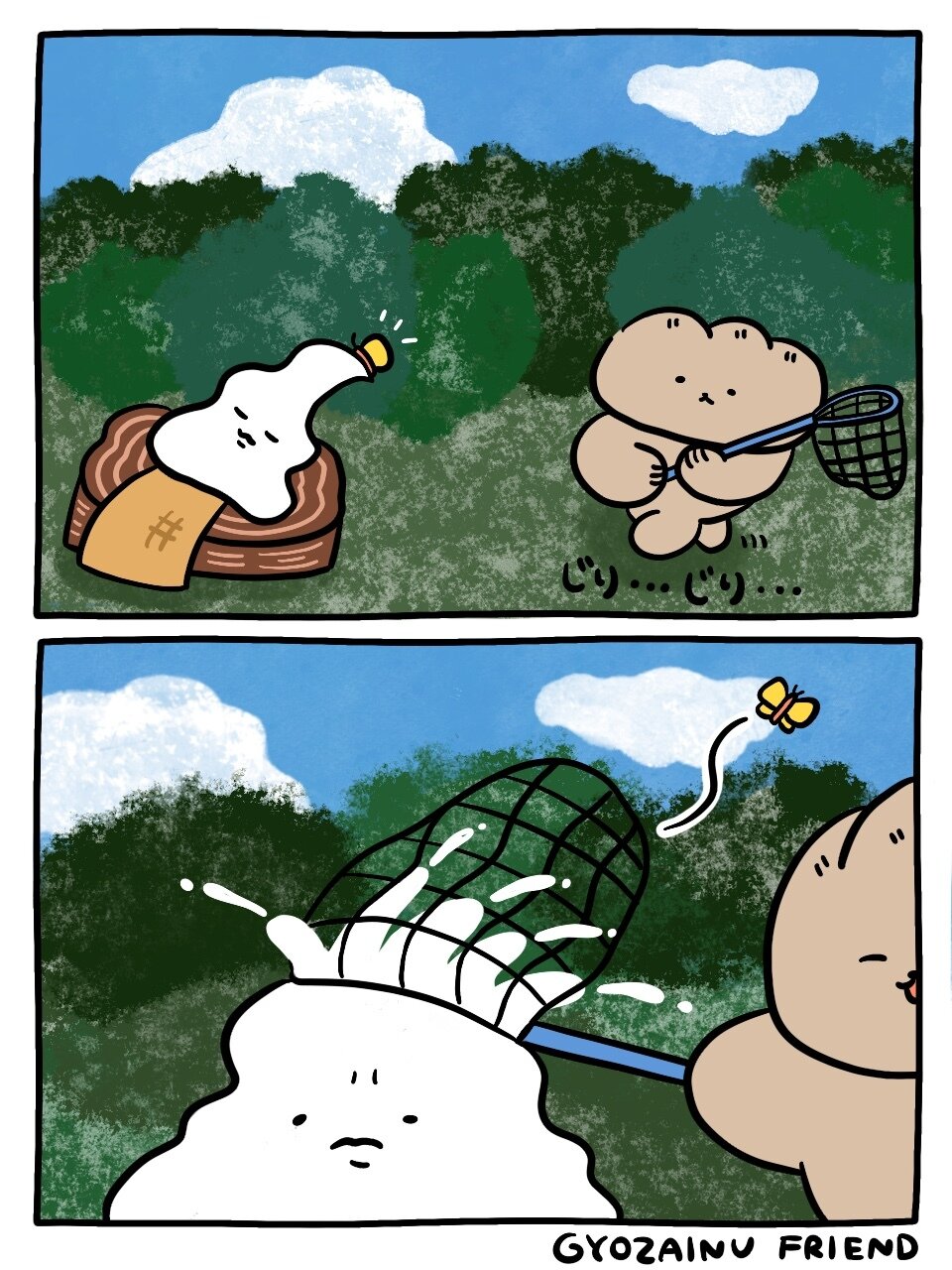 ぎょうざいぬ漫画