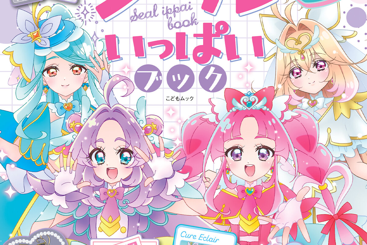 　『めいたんていプリキュア！　シールいっぱいブック』