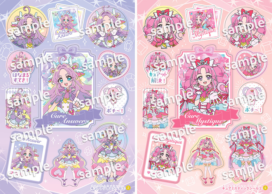 『めいたんていプリキュア！　シールいっぱいブック』
