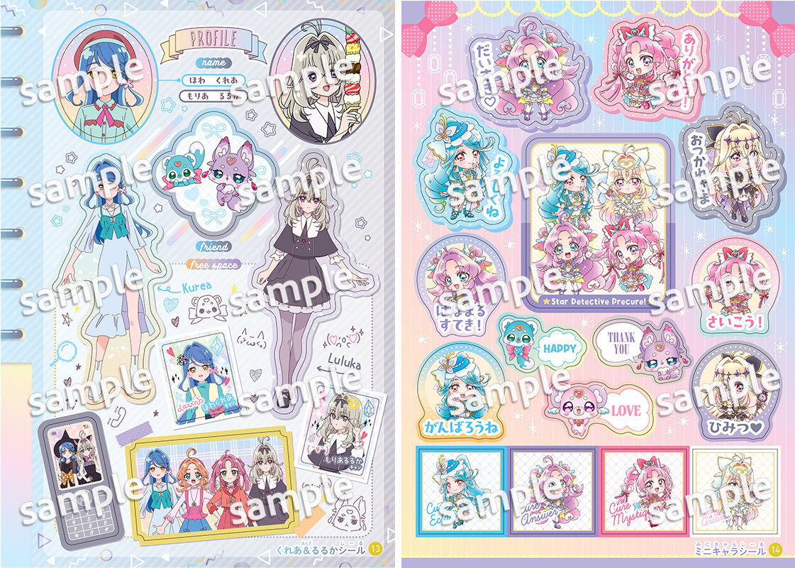『めいたんていプリキュア！　シールいっぱいブック』