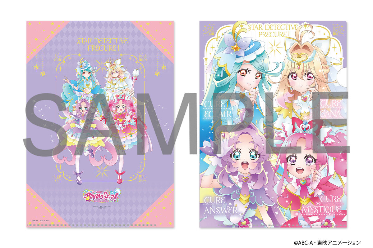 『めいたんていプリキュア！　クリアファイルブック』４人集合