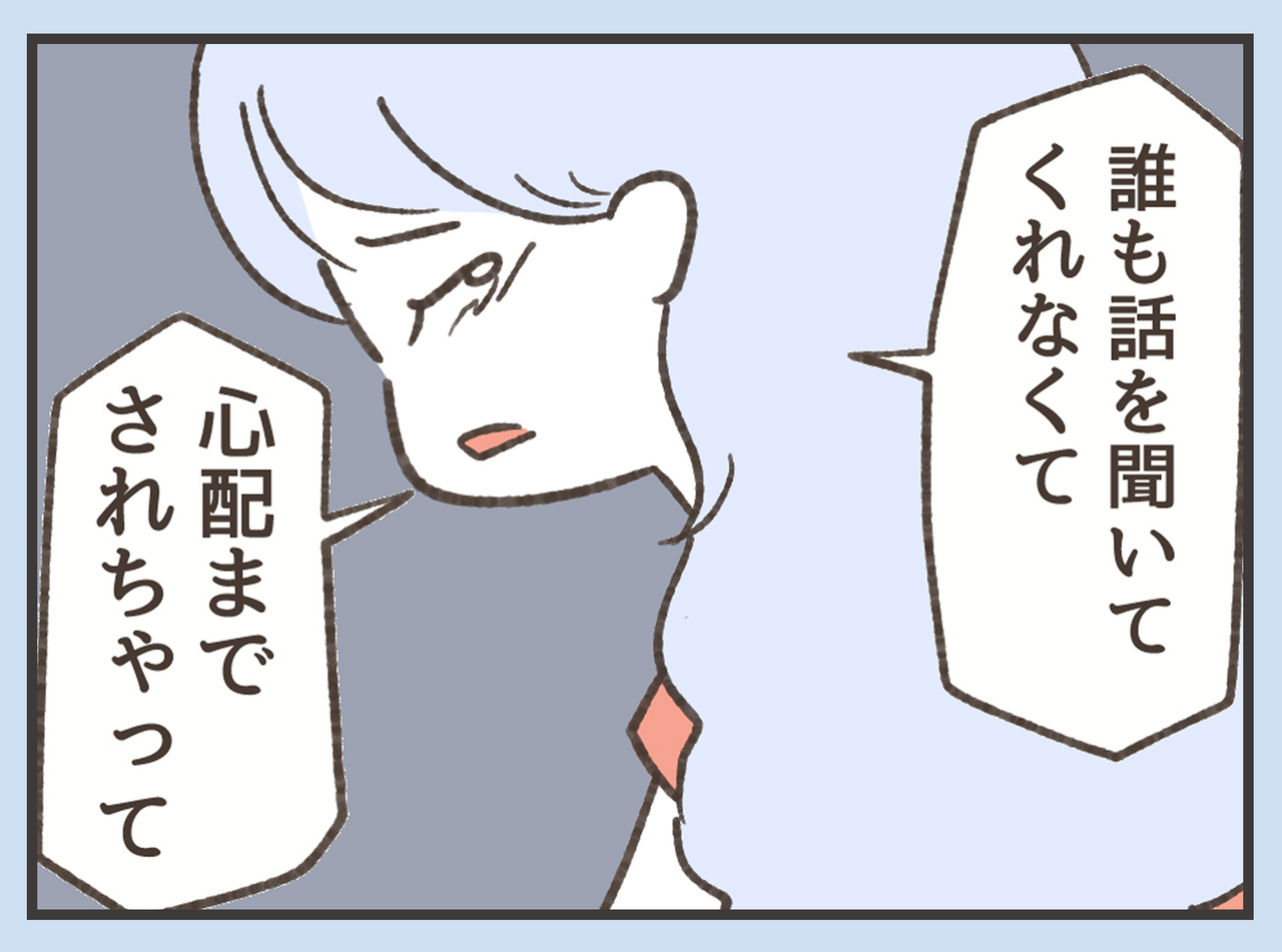 15話『すいとツキ　勢いで会社辞めちゃったけど、転職って何から始めればいいですか？』（作：タナカ）