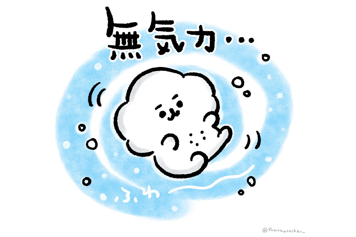 ふわもこちゃんイラスト