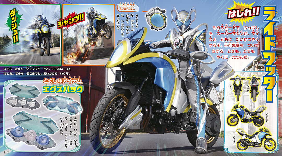 マイスあそべるずかんP10-11の画像
