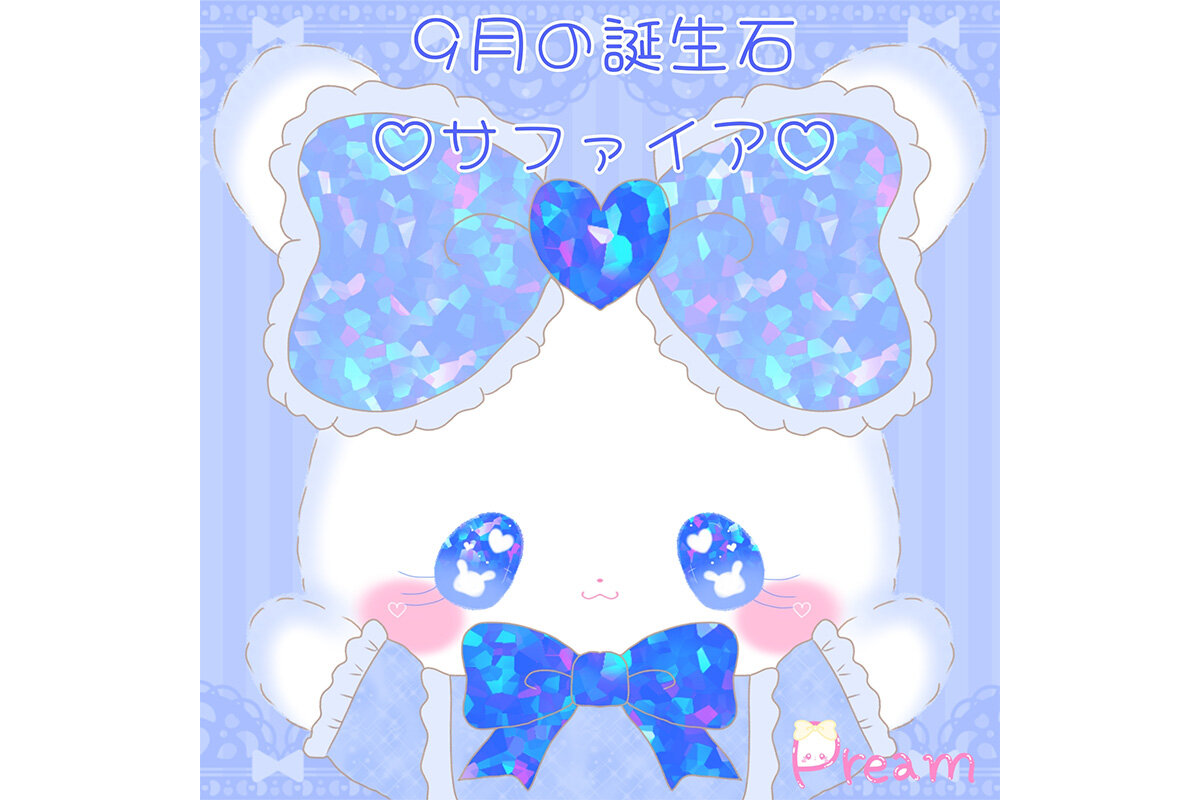ぷりまるちゃんサファイアイラスト