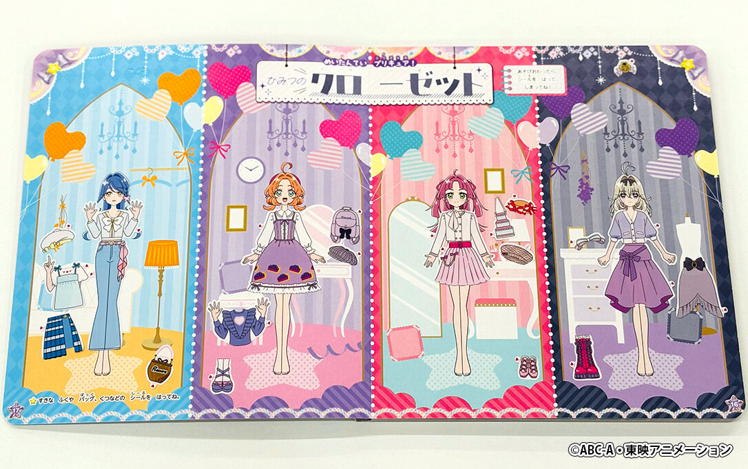 めいたんていプリキュア！　きせかえ　シールあそびえほん