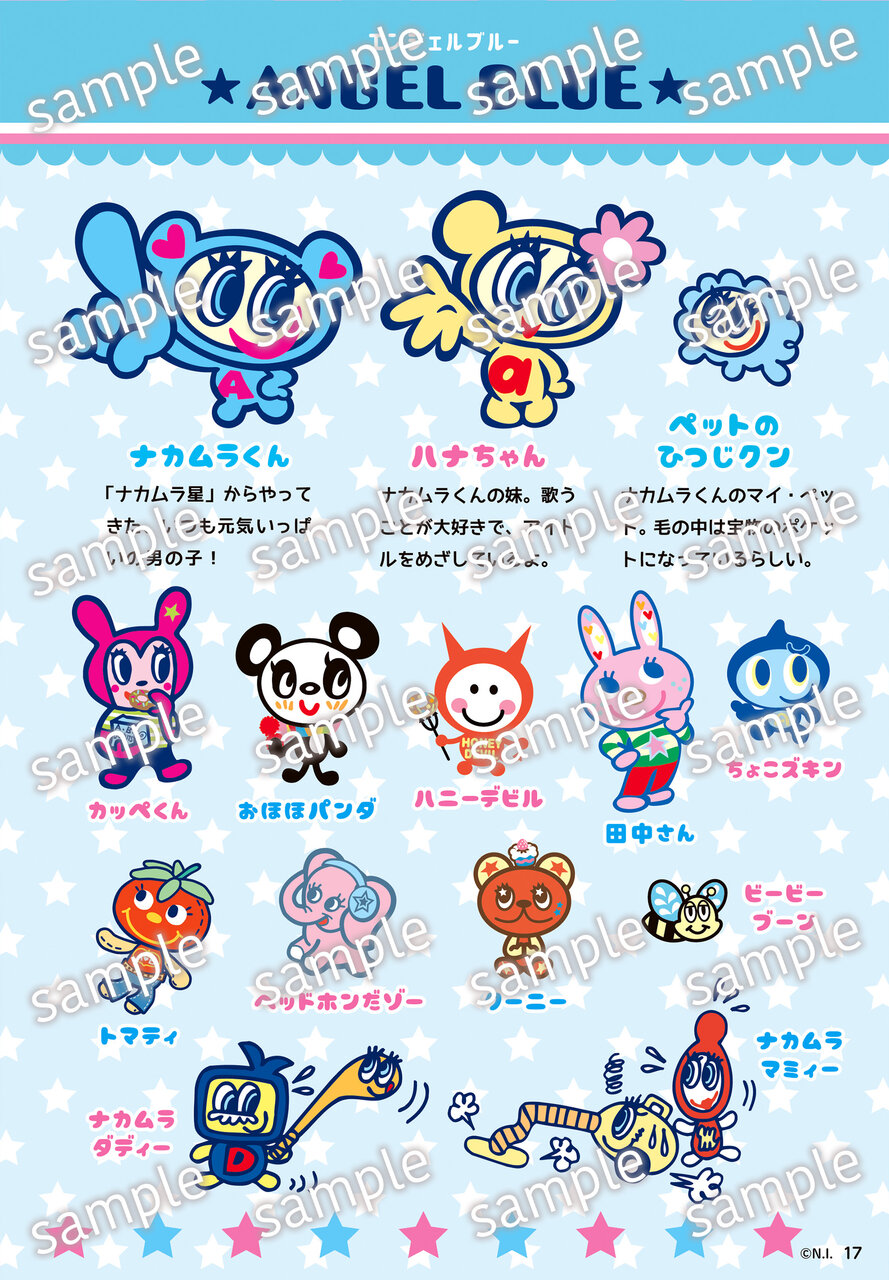 「ANGEL BLUE　キャラクター紹介」画像