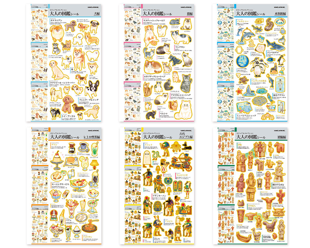 『レプリカ版　大人の図鑑®シールブック　ベストセレクション』中面画像