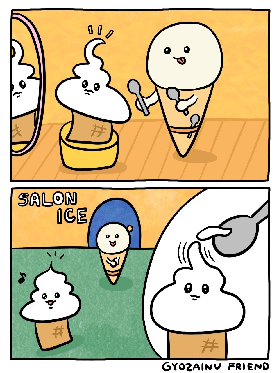 ぎょうざいぬ漫画