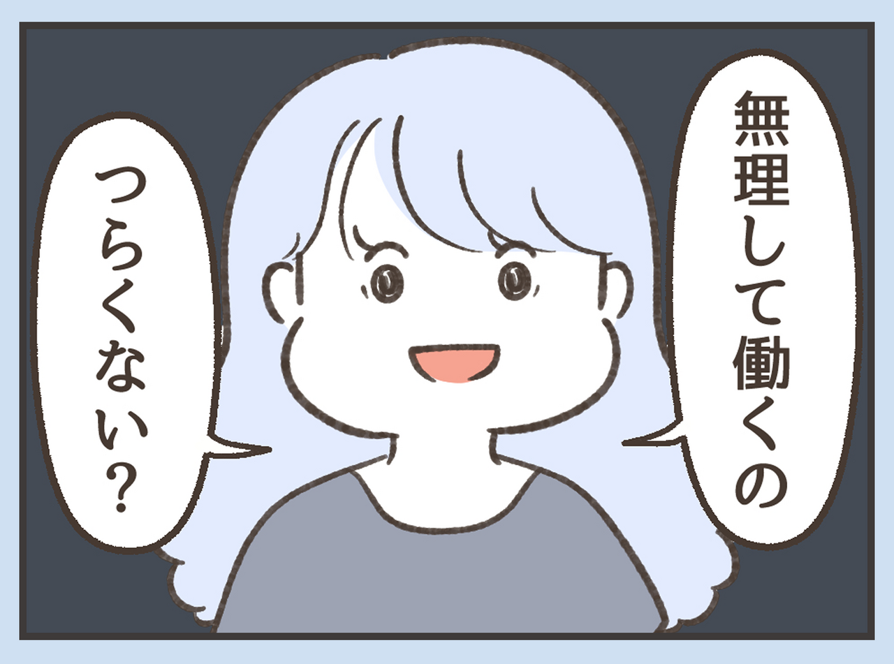 19話『すいとツキ　勢いで会社辞めちゃったけど、転職って何から始めればいいですか？』（作：タナカ）