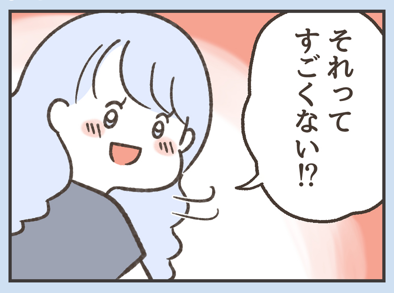 19話『すいとツキ　勢いで会社辞めちゃったけど、転職って何から始めればいいですか？』（作：タナカ）