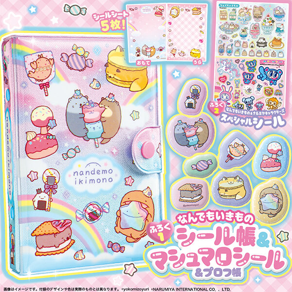『なんでもいきもの　シール帳＆マシュマロシール＆プロフ帳』