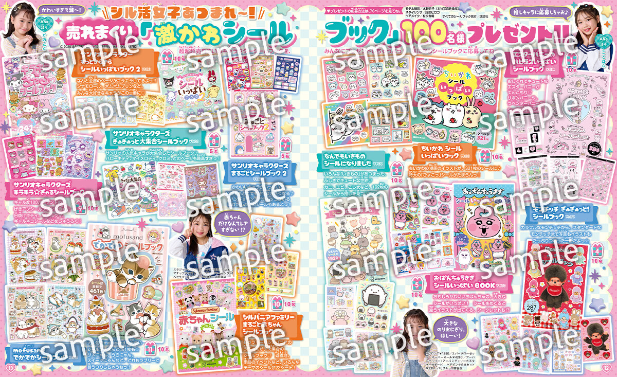 プレゼント企画