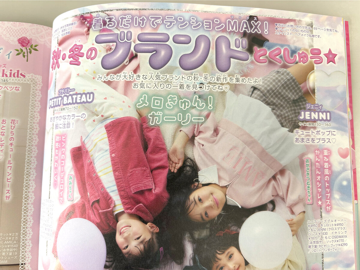 ブランド特集