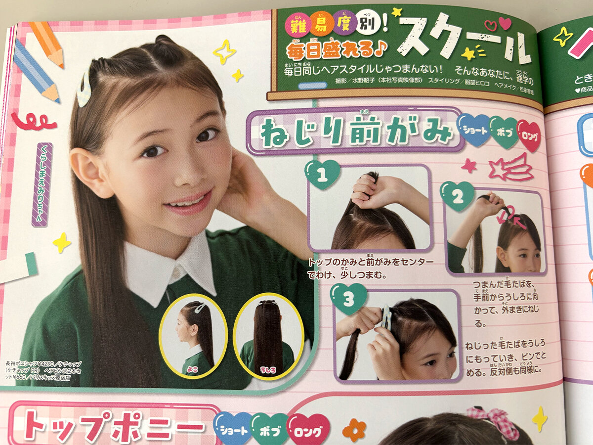 ヘアアレンジ