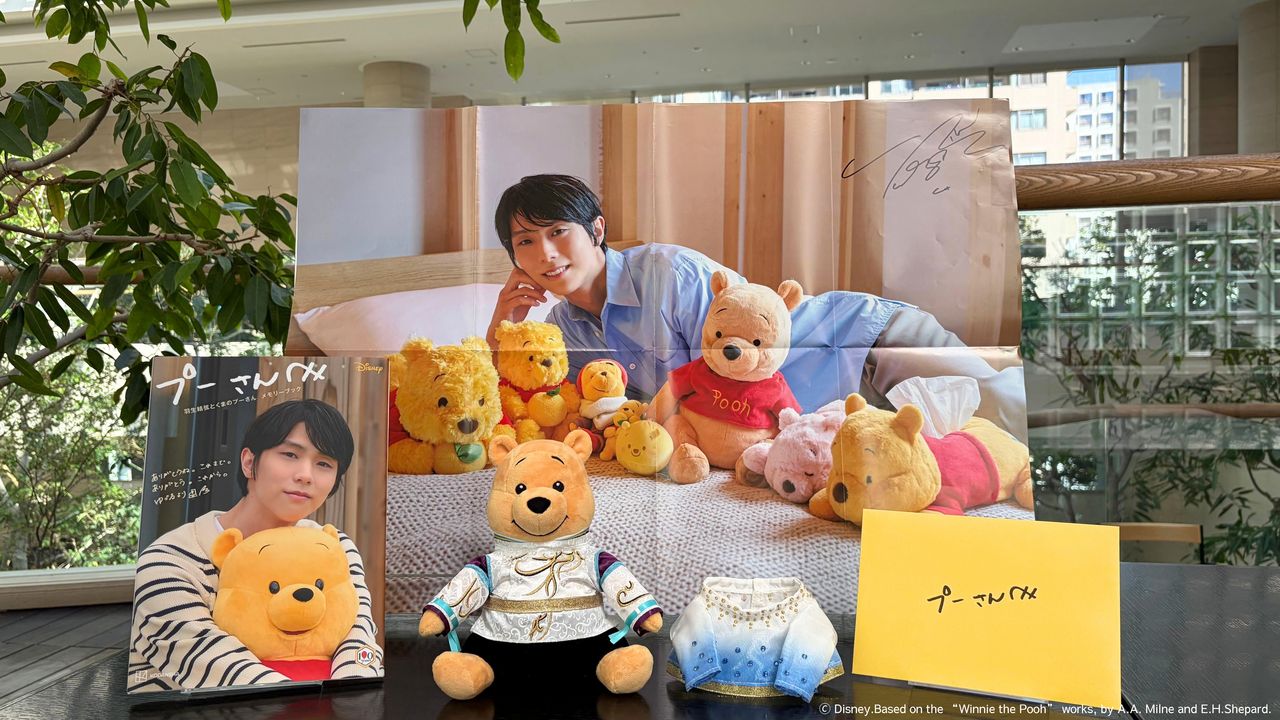 『プーさんへ　羽生結弦とくまのプーさん　メモリーブック　きせかえ衣装プーぬいぐるみ付き』セット全体