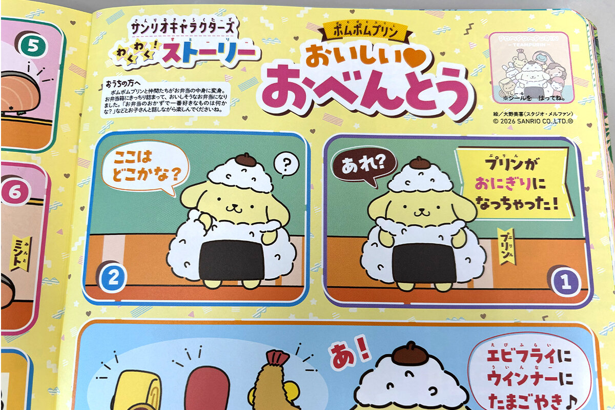 ポムポムプリン