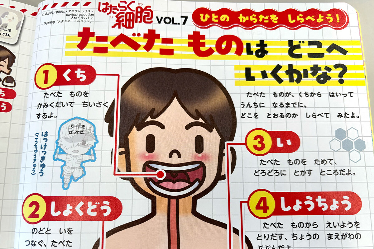 はたらく細胞